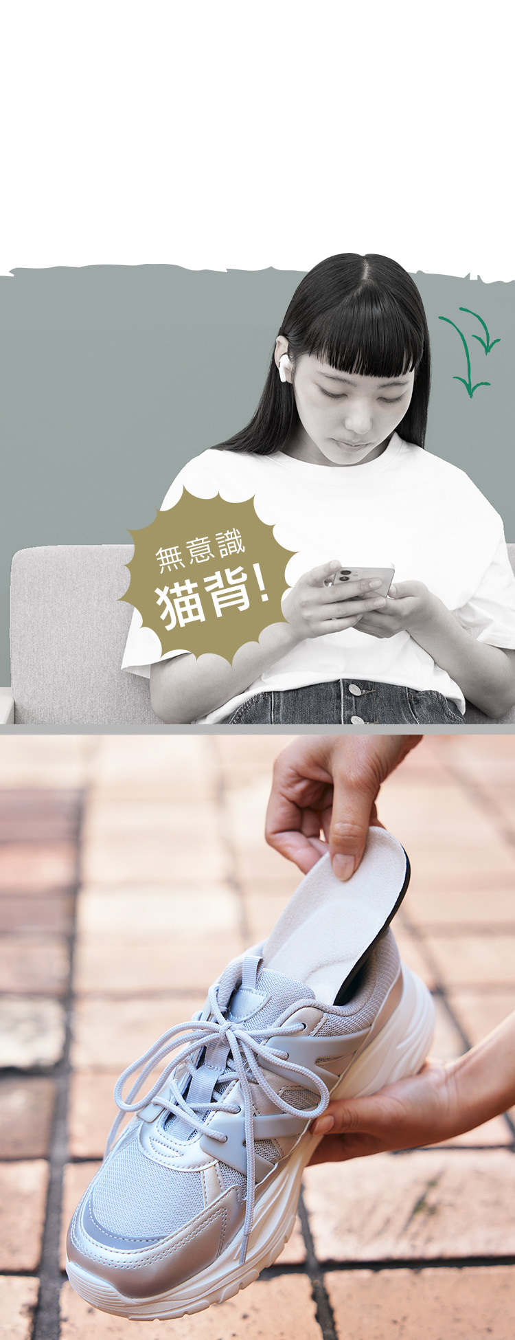 正しい姿勢を日常的に意識したい！