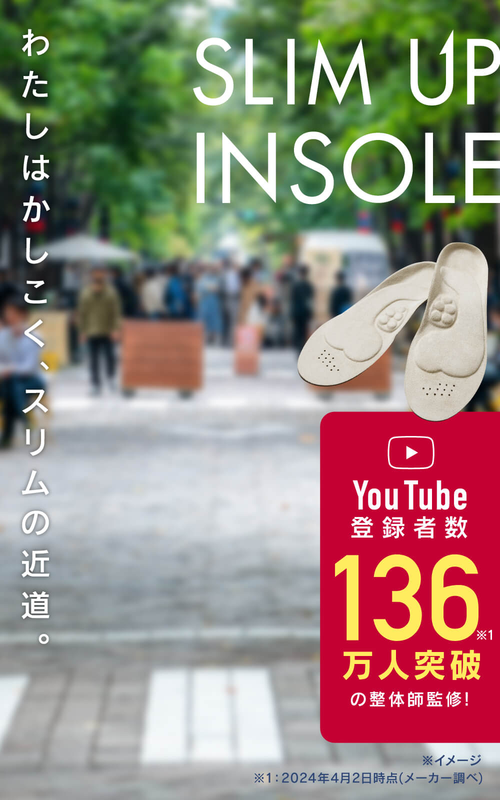 わたしはかしこく、スリムの近道。