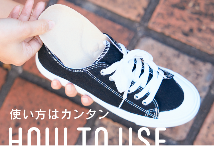 使い方はカンタン