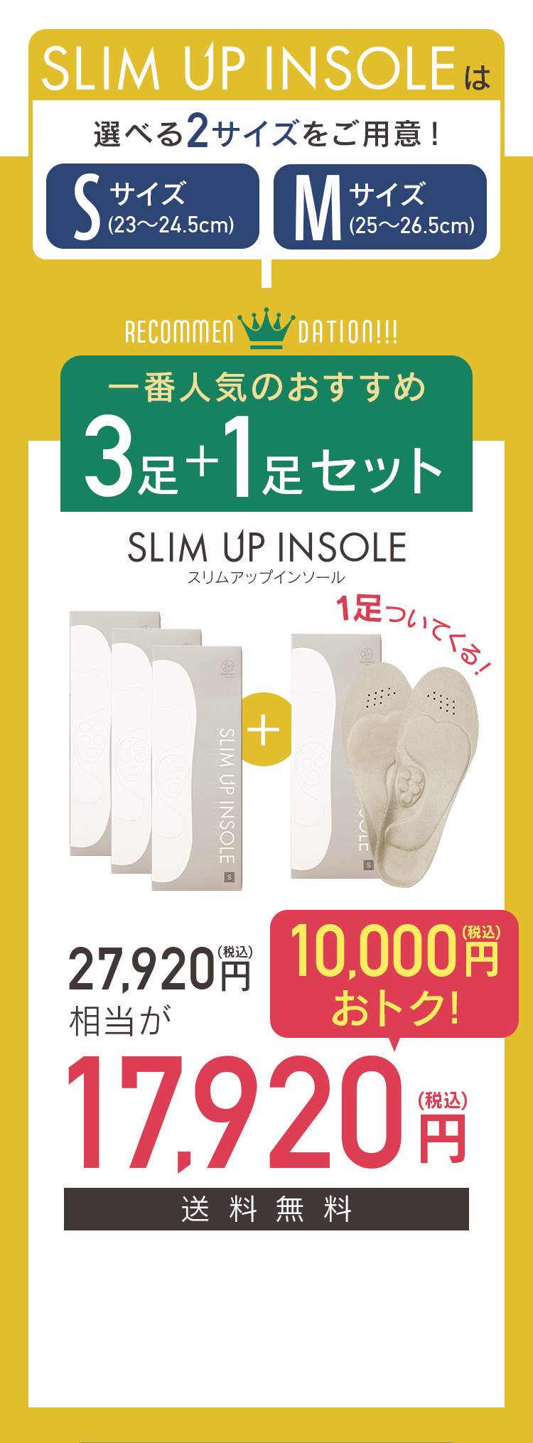 1番人気のおすすめ 3足+1足セット 17,920円