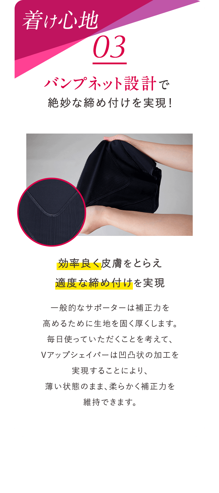 Vアップシェイパー｜ロッピング公式ショップ 一番星