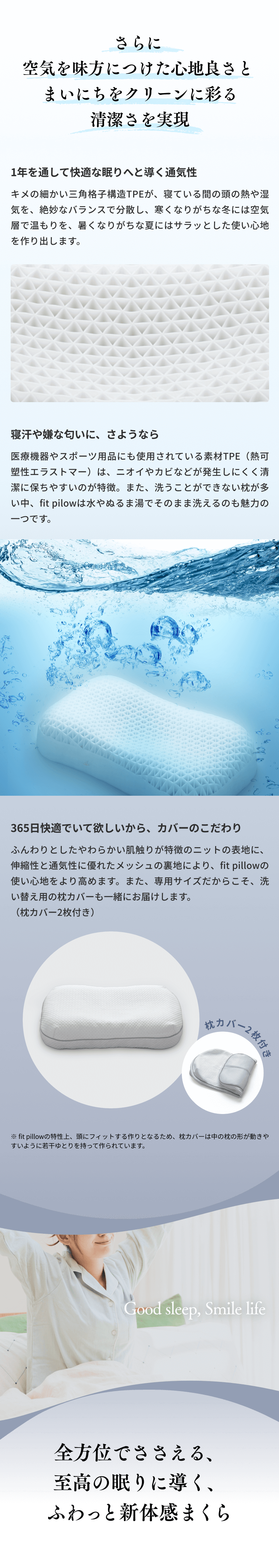 雲のやすらぎプレミアム フィットピロー｜ロッピング公式ショップ 一番星