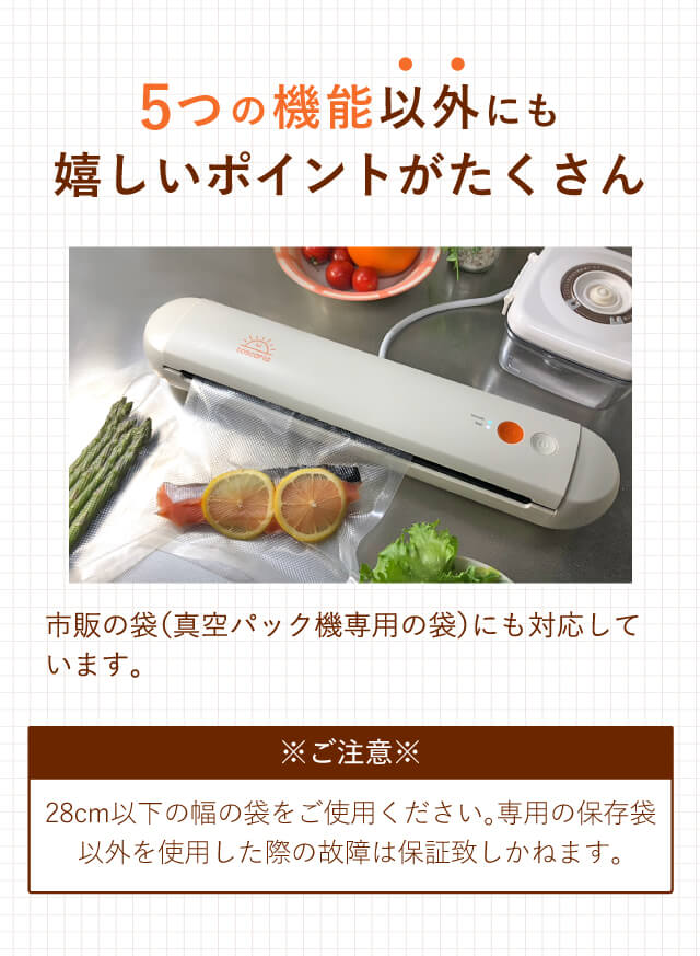 FOOD SEALER（フードシーラー）｜ロッピング公式ショップ 一番星