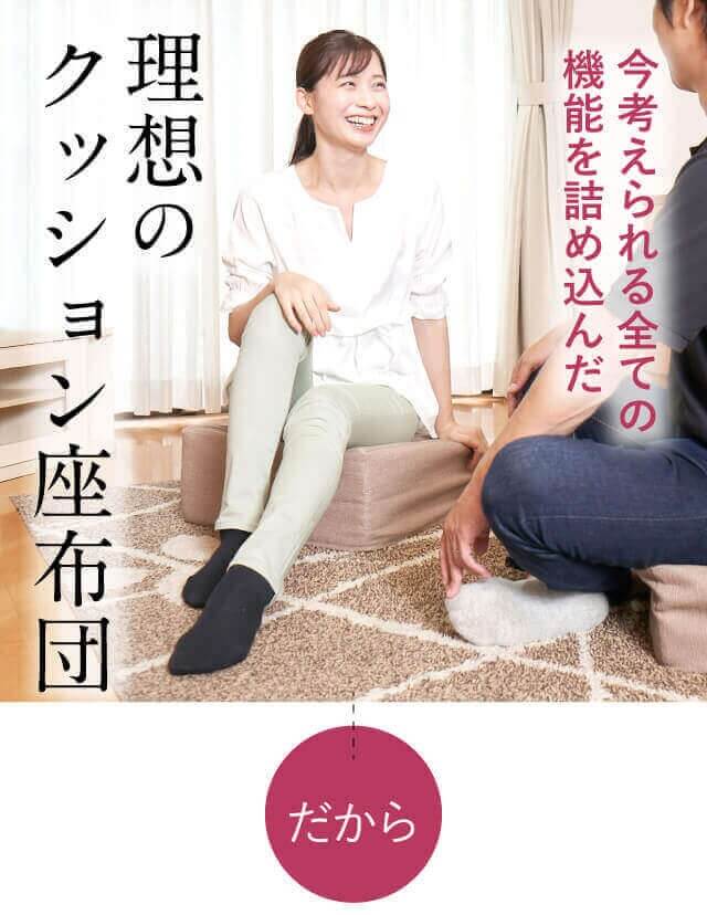 雲のやすらぎプレミアム クッション座布団｜ロッピング公式ショップ 一番星