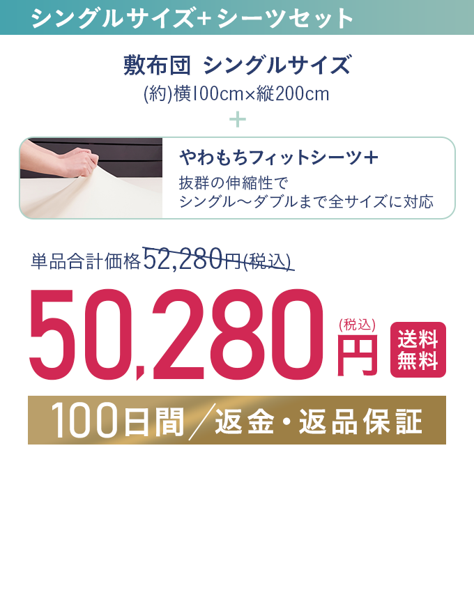 雲のやすらぎプレミアム 敷布団｜ロッピング公式ショップ 一番星