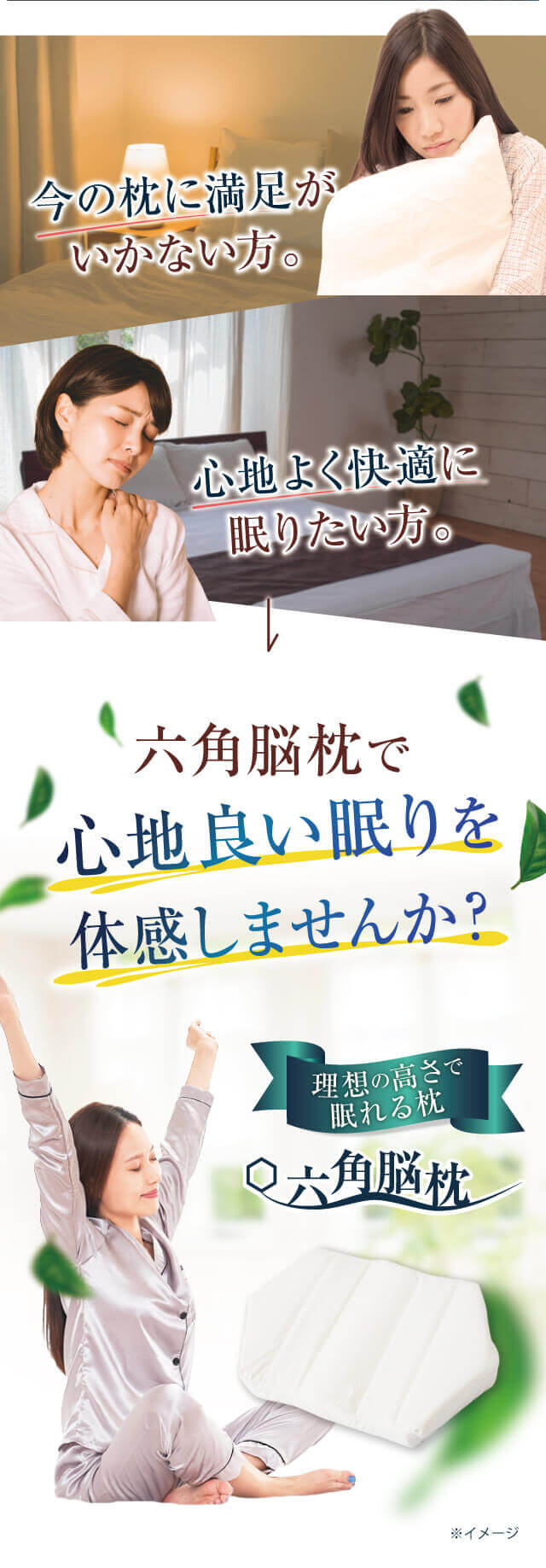 六角脳枕｜ロッピング公式ショップ 一番星