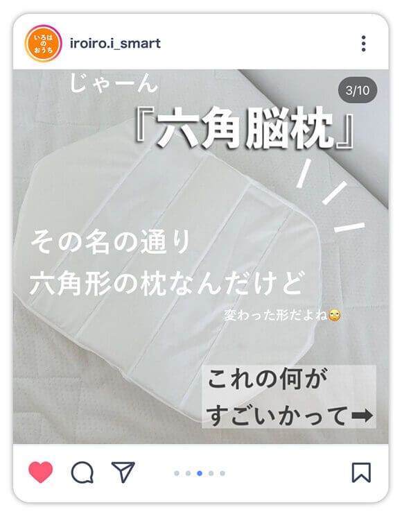 六角脳枕｜ロッピング公式ショップ 一番星