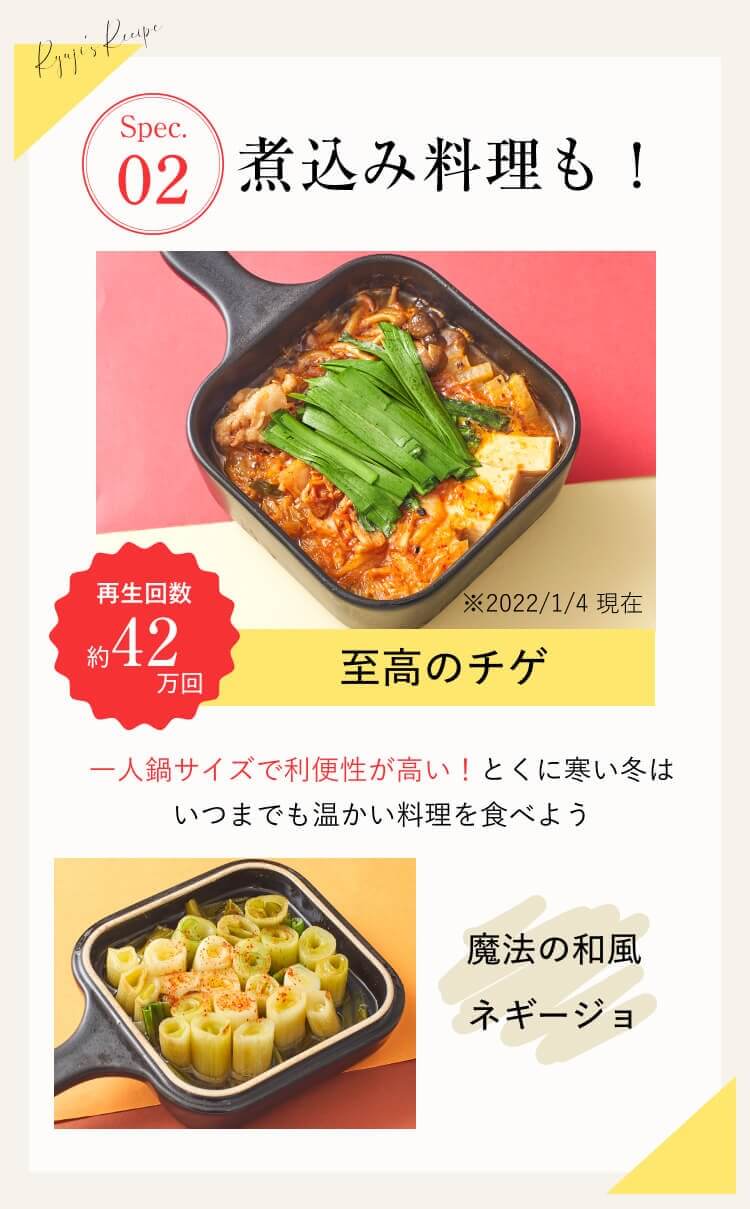 リュウジの万能スキレット ラージ｜ロッピング公式ショップ 一番星