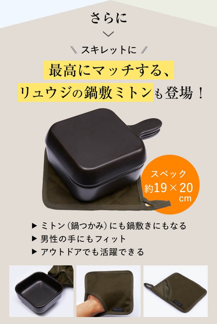 リュウジの万能スキレット ラージ｜ロッピング公式ショップ 一番星