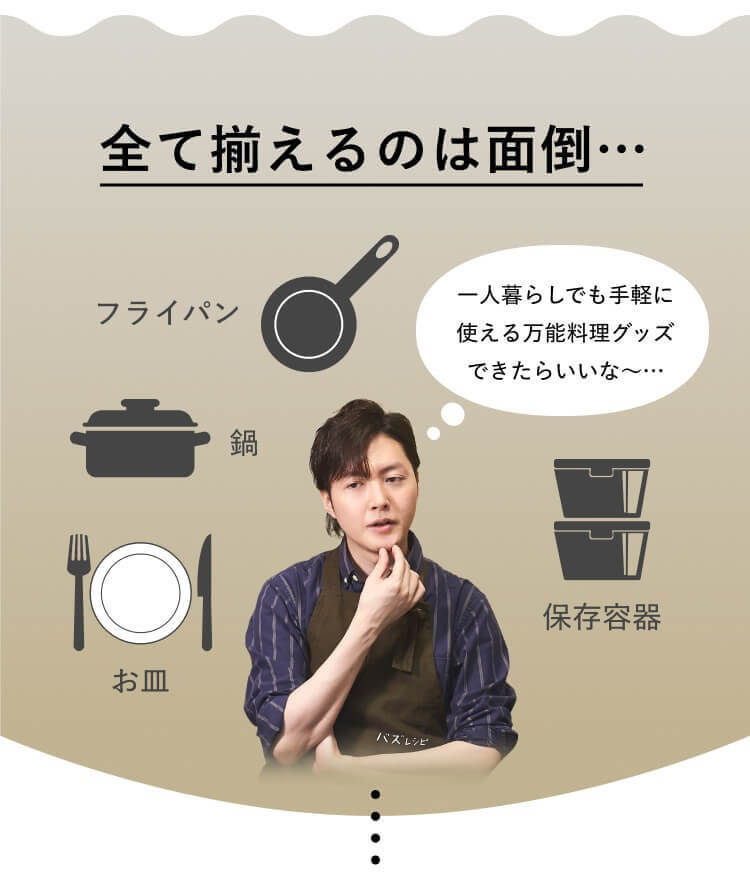 リュウジの万能スキレット ラージ｜ロッピング公式ショップ 一番星