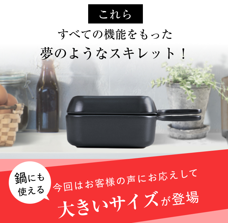 ❤軽い＆扱いやすさを兼備した本格派❣料理のプロも大絶賛♪❤万能☆フライパン リュウジの万能スキレット ラージ｜ロッピング公式ショップ 一番星