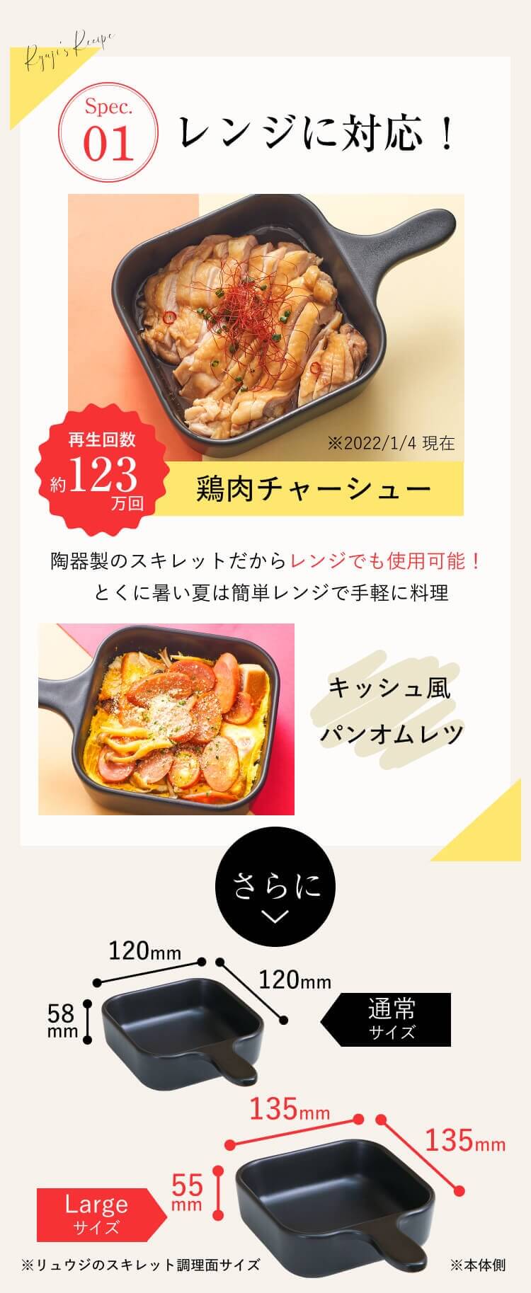 リュウジの万能スキレット ラージ｜ロッピング公式ショップ 一番星