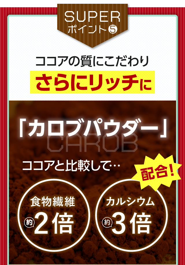 SUPERアスミール｜ロッピング公式ショップ 一番星